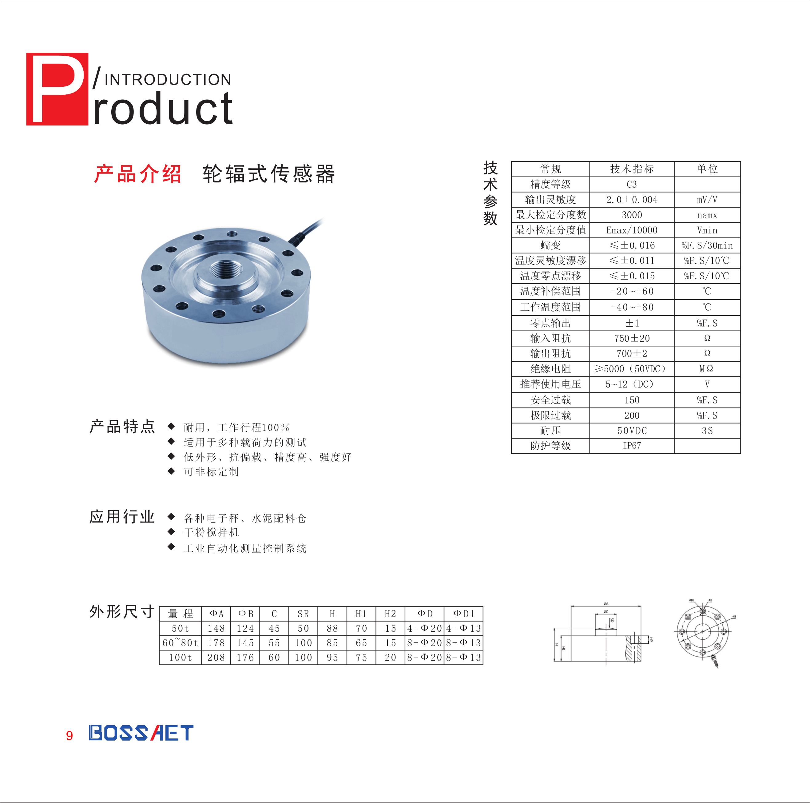 圖冊(cè)資料1-1_13.png