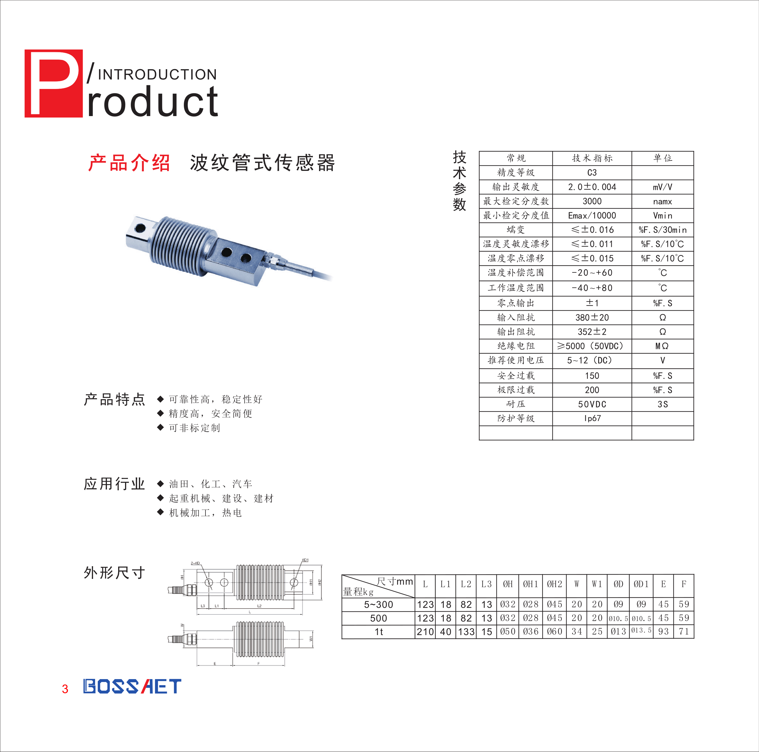 圖冊(cè)資料1-1_7.png