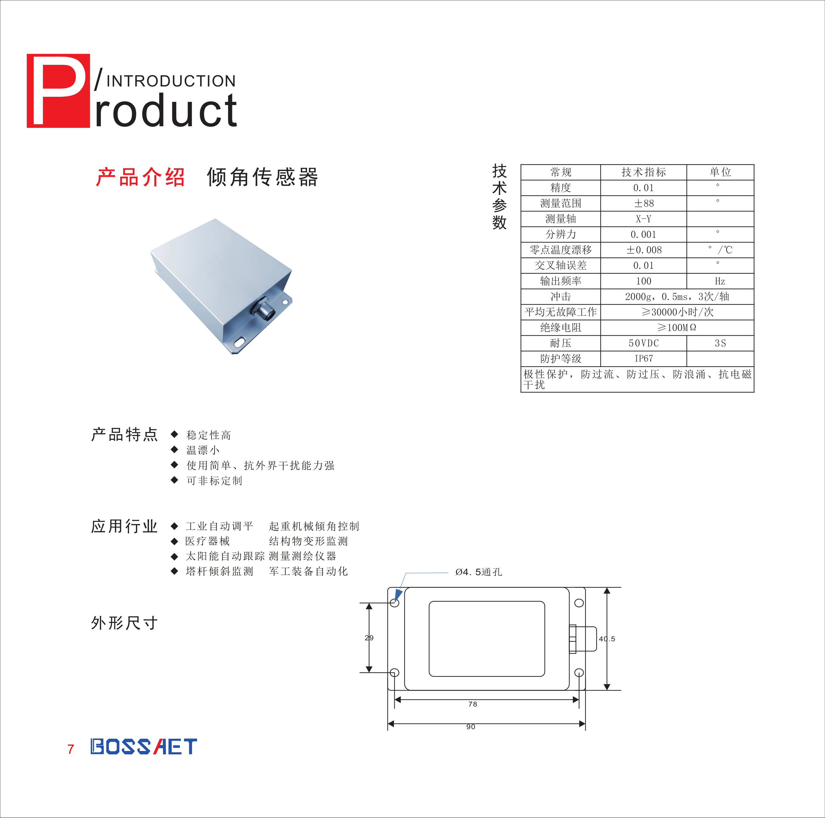 圖冊(cè)資料1-1_11.png